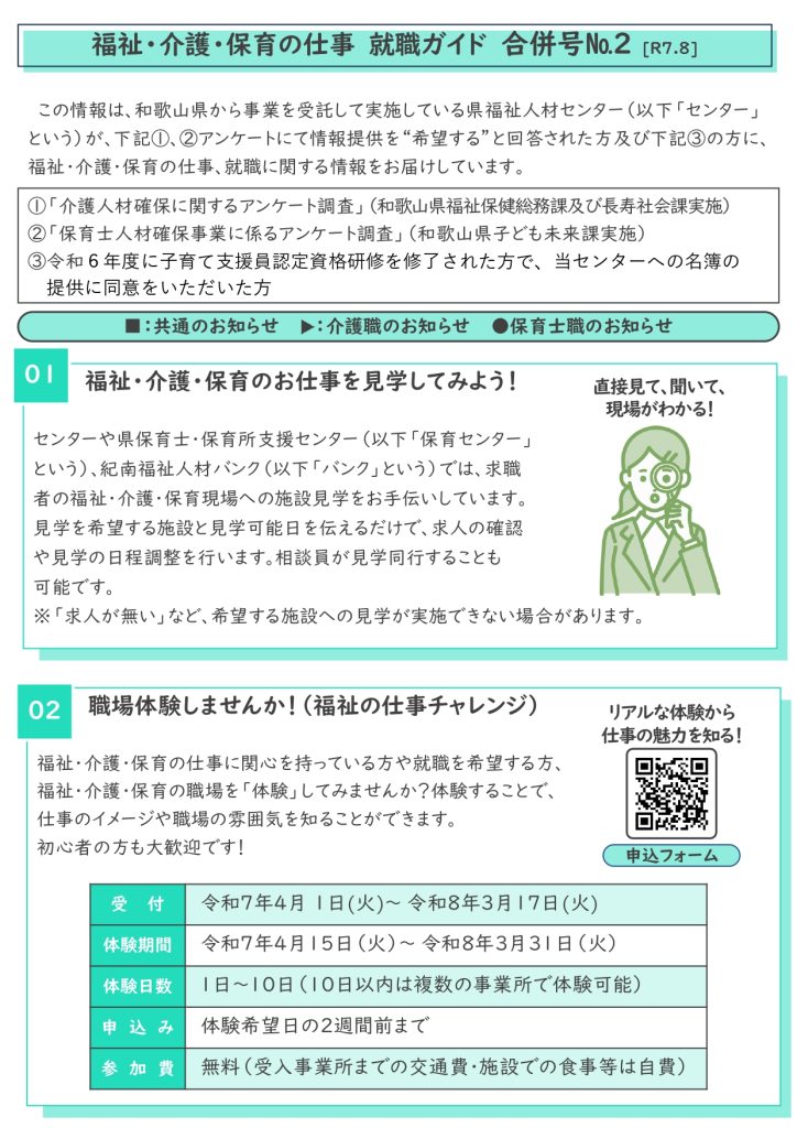 就職ガイド　画像データ１